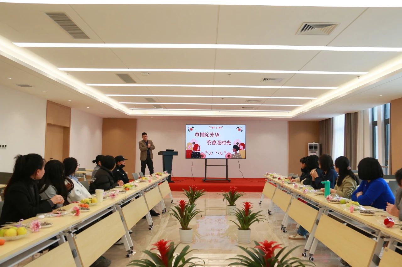 巾幗綻芳華 茶香漫時光 | 黨支部聯合工會組織開展慶“三八”婦女節(jié)主題活動